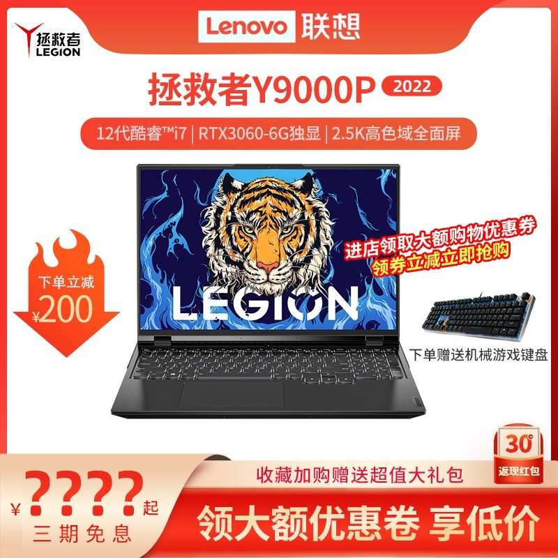 Lenovo/Lenovo Rescuer Y9000P 2022 สินค้าใหม่ 12th Generation Core i7 นักเรียนเกมออกแบบคอมพิวเตอร์แล็