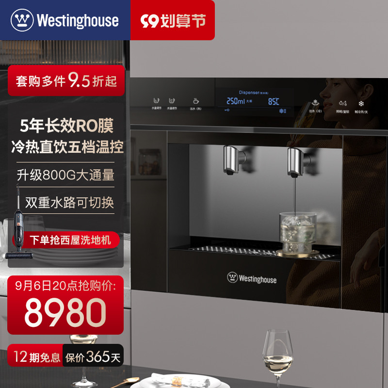 [Good Thing Experience Exclusive] American West House Q5S ฝังน้ําพุดื่มโดยตรงในครัวเรือนตัวกรองความร