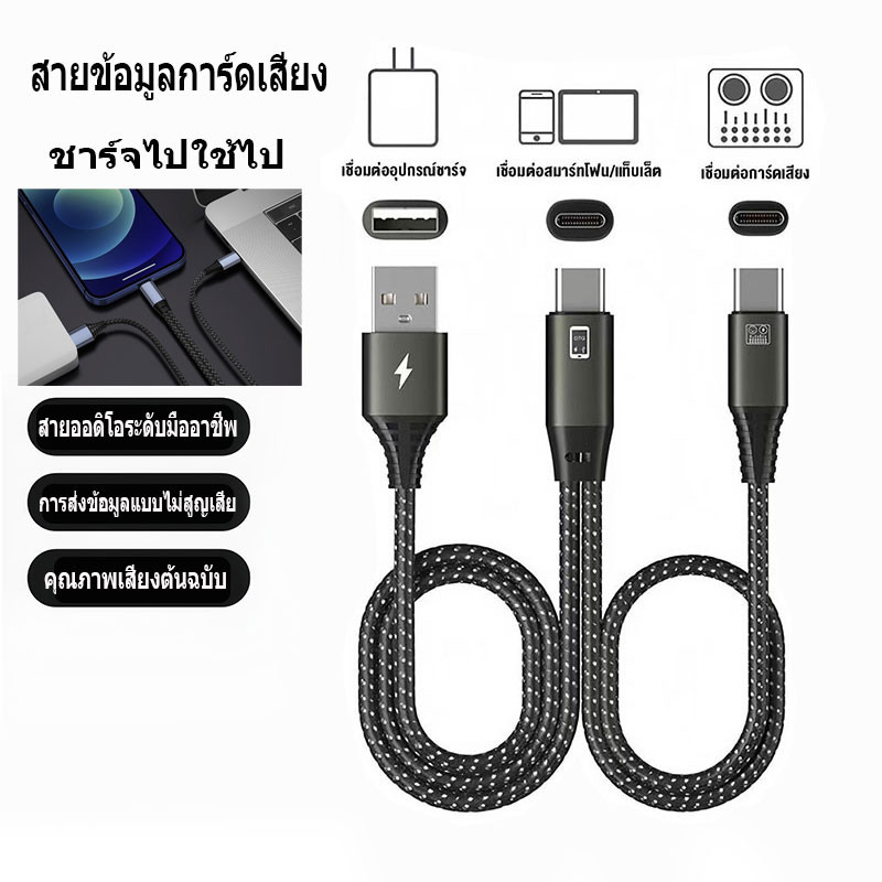 สายข้อมูล OTG การ์ดเสียงเรียลไทม์ เชื่อมต่อการ์ดเสียงโดยตรง รองรับการชาร์จพร้อมกันและการชาร์จเร็ว เหมาะสำหรับ Android/lP