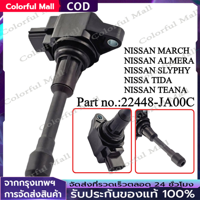 【COD】NISSAN คอยล์จุดระเบิด นิสสัน แท้ศูนย์ TIDA มาร์ช อเมร่า เทียน่า Pulsar Sylphy Teana 22448-JA00C