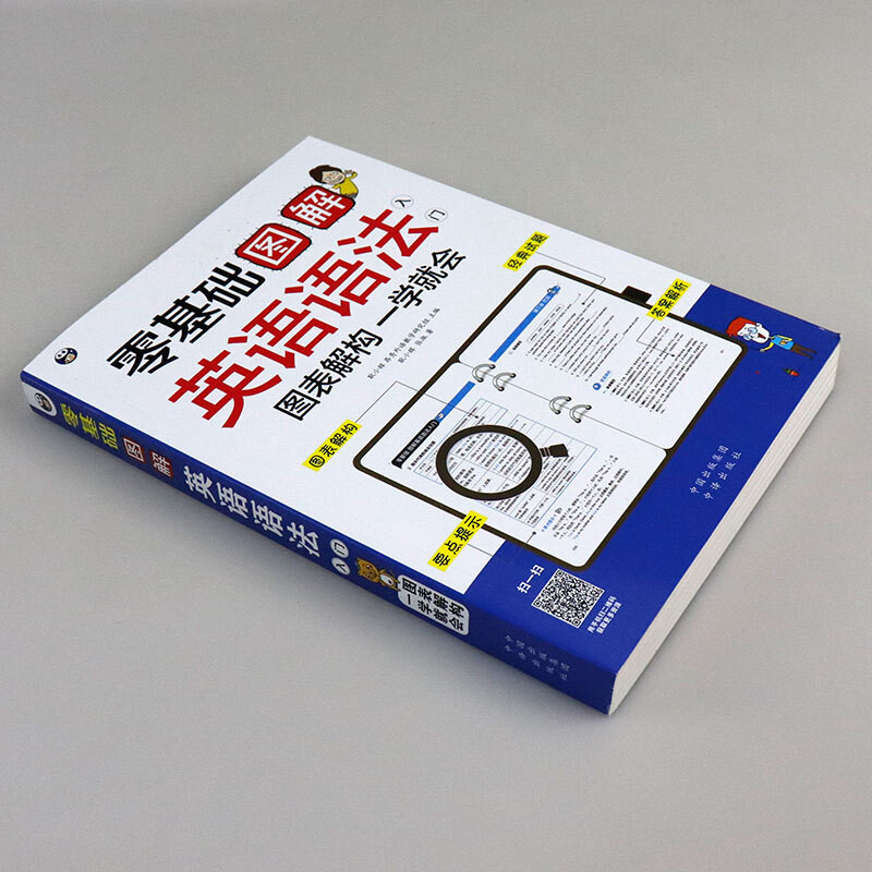 ของแท้ Zero Basic Illustrated English Grammar Introductory สารานุกรมภาษาอังกฤษ Zero Basic Introducto