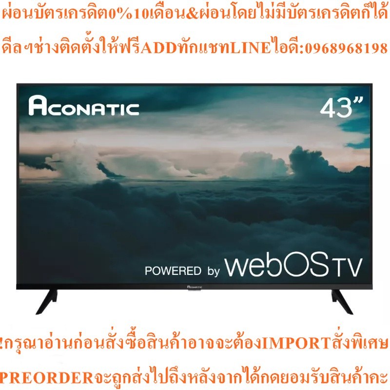 ACONATIC ทีวี UHD LED (43", 4K, Smartรุ่น 43US200AN