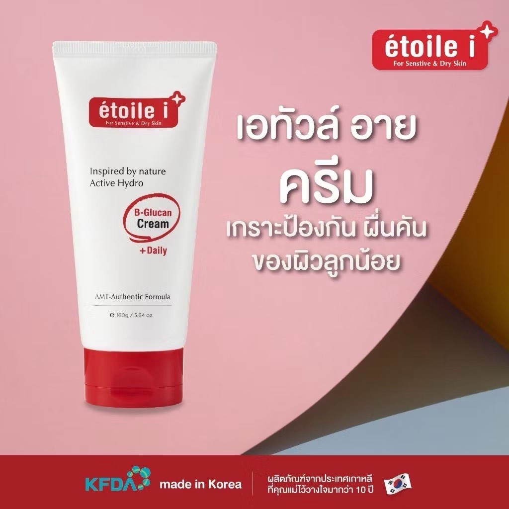 [ ของแท้ 100% ] Ato Ai Cream อโทอาย (160g.) ครีมทาผิวเด็ก ผิวแห้ง-บอบบาง ทาได้ตั้งแต่แรกเกิด