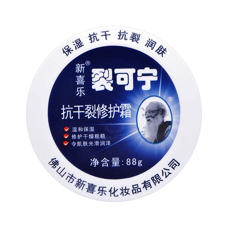 Authorized New Joy Cracked Corning Cream 88g Seasonal Hand Cream Dry Cracked Hand Foot Heel Cracked 