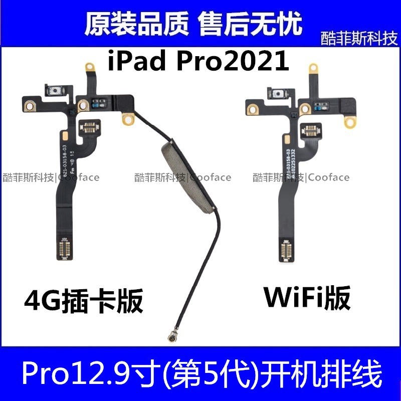 เหมาะสําหรับ Apple iPad Pro43 ซม.5th Generation Boot Cable Pro2021 สวิทช์ A2378 ล็อคหน้าจอ