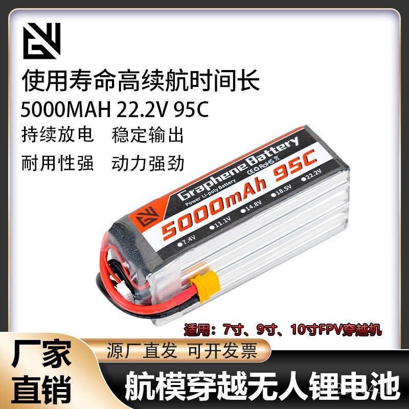 MAh Model Aircraft Remote Control Car GW แบตเตอรี่ลิเธียม 22.2V500095C ผ่านเฮลิคอปเตอร์เครื่องบิน Gu