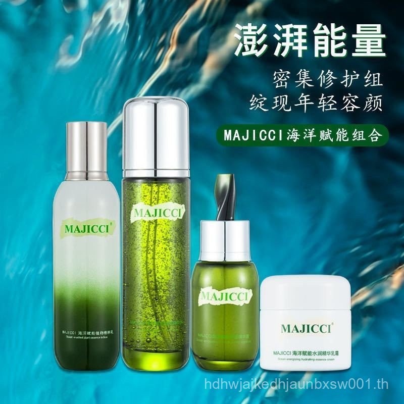 Neng Essence Lotion Skin Care Set คอเต่า Ocean Fu Neng Essence Essence Lotion Skin Care Set Repair W