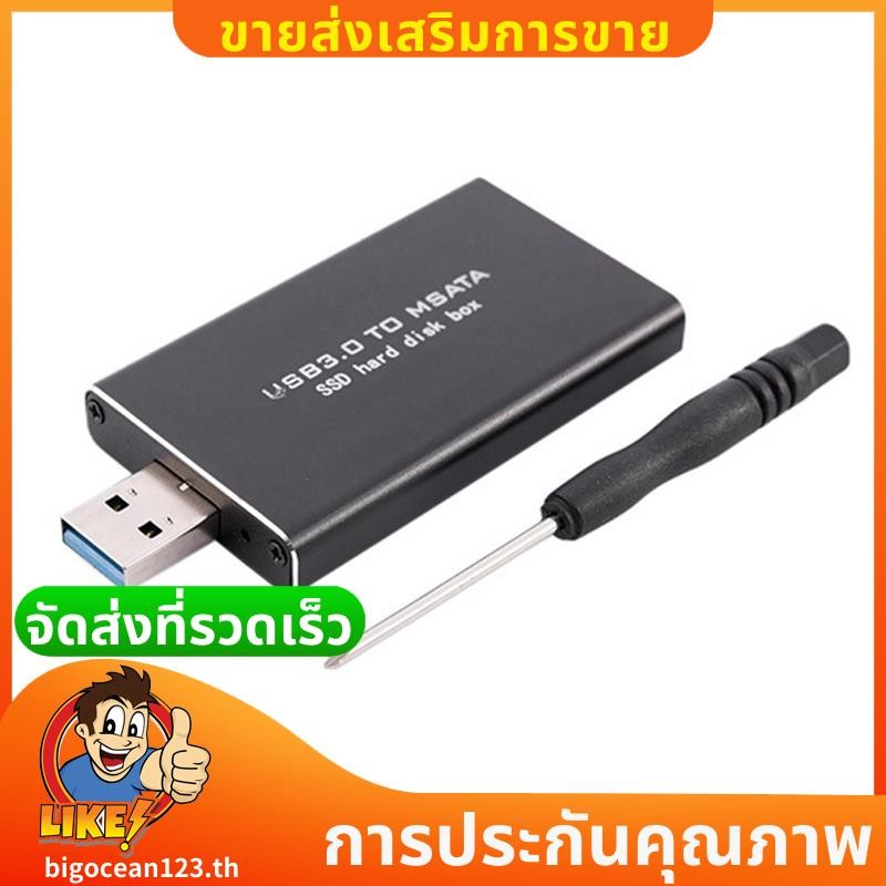 MSATA เป็น USB USB 3.0 ถึง MSATA SSD ฮาร์ดดิสก์อะแดปเตอร์ M2 SSD ภายนอก HDD Box .bigocean123th