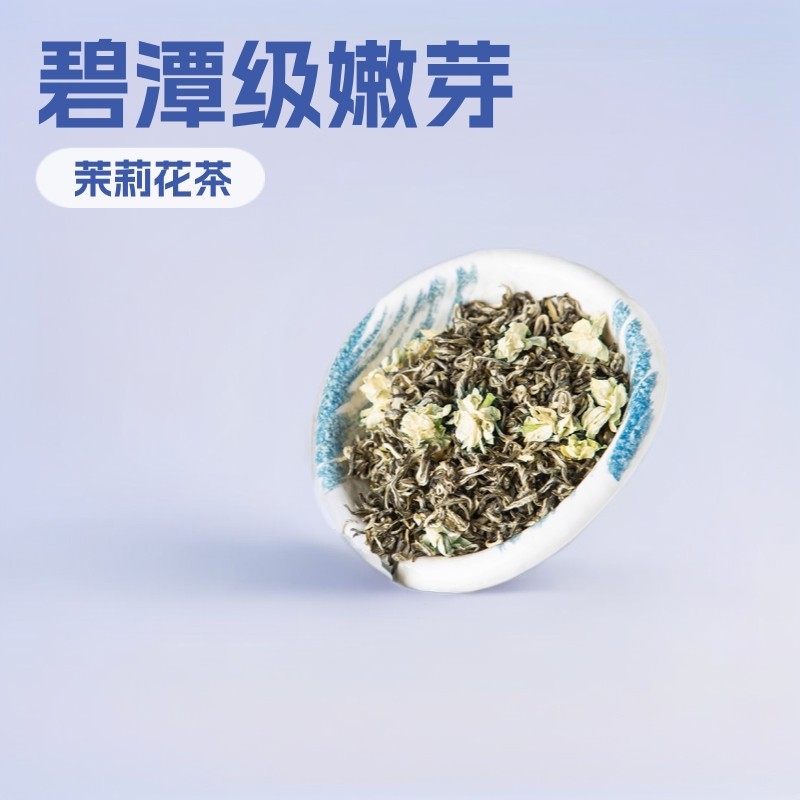 Sichuan Mengdingshan Nectar Tea Germ Tender Fragrant Jasmine Tea Tea Bitan Grade Snow Spring Tea Bit