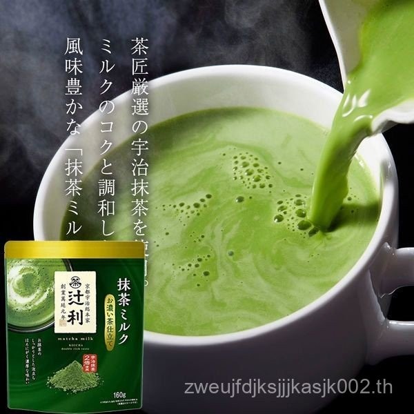 ญี่ปุ่นนําเข้า Tsujiri หนา Uji Matcha นมผง Kataoka Kyoto Matcha Latte ผงสําเร็จรูปเครื่องดื่มร้อนและ