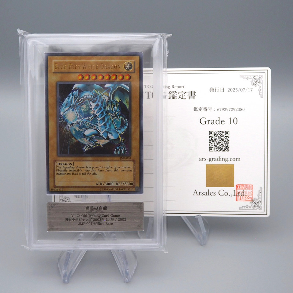 Yu-Gi-Oh ARS10 Blue-Eyes White Dragon JMP-001 2002 PSA Ultra Rare Japanese PS557