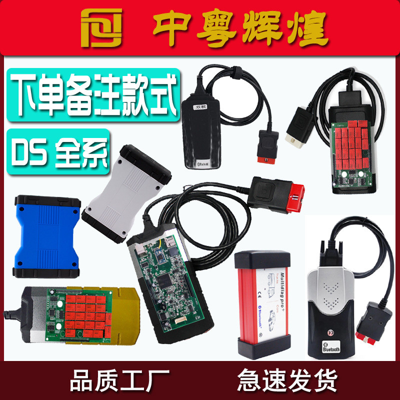 DS150EOBD V3 假9241New 150E 双板蓝牙汽车故障诊断检测带卡车线