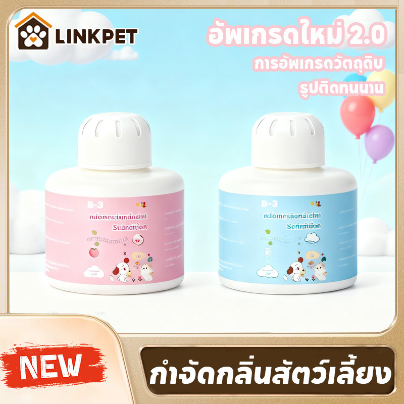 🆕กำจัดกลิ่นฉี่แมว กำจัดกลิ่นทรายแมว กำจัดกลิ่นสุนัข กำจัดกลิ่นที่ต้นตอ ยับยั้งแบคทีเรียยาวนาน