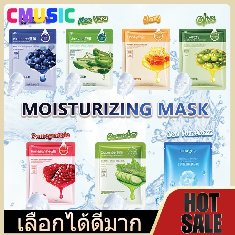 CMUSIC Bioaqua Mask ของแท้ 💯 ส่งด่วน | ส่งไว มาส์กหน้า 8สูตร ครบในหนึ่งเดียว 25ml มาร์คหน้า