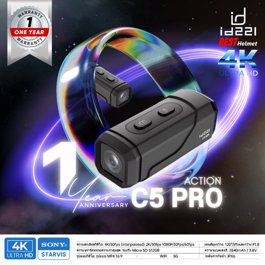 กล้องติดหมวกกันน็อค ACTION C5 Pro - ID221 ภาพคมชัดระดับ 4K