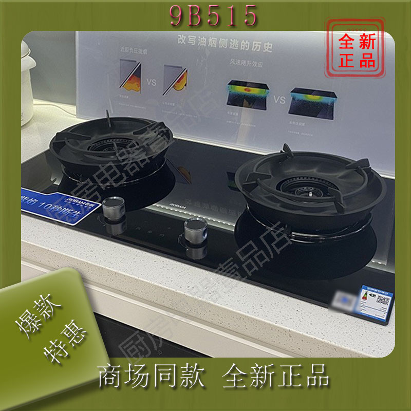 Boss ฝัง High Firepower แก๊สธรรมชาติเตาคู่เตาแก๊ส 9B515 กระจกนิรภัยแผง 5.0 Firepower