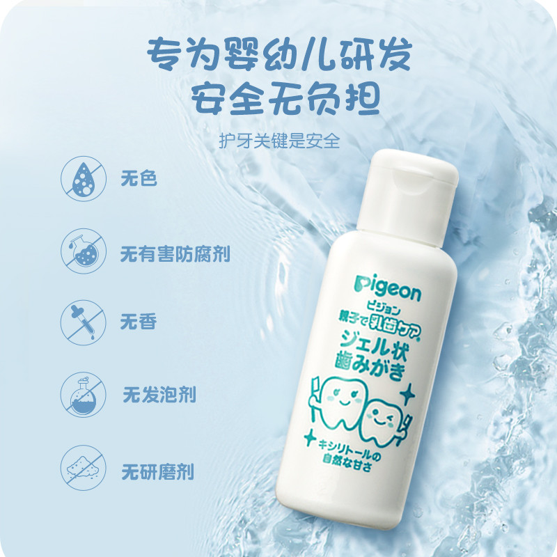 Pigeon Baby ยาสีฟันสําหรับเด็ก ยาสีฟันฟลูออไรด์ ยาสีฟันเจลสําหรับเด็ก Mothproof 40ml ร้านเรือธงอย่าง