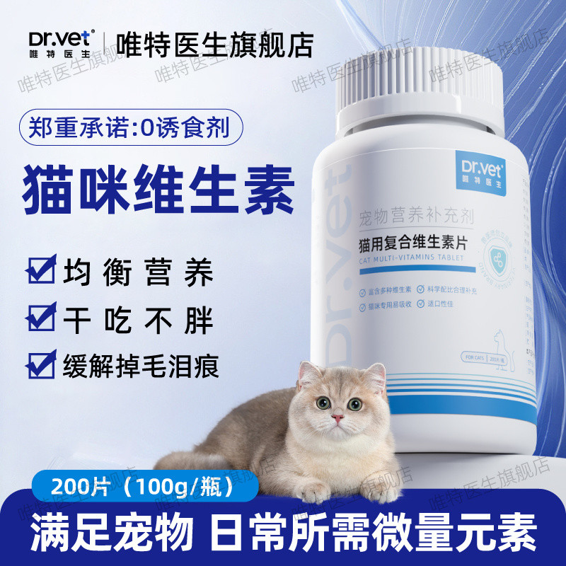 Hot Sale#[Dr. Vitech Official Store]Pet Cat Dog Vitamins B Nutritional supplements to relieve hair l