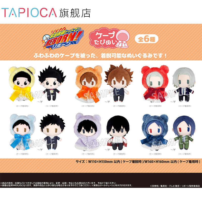 【พร้อมส่ง】katekyo hitman reborn ตุ๊กตา reborn baby ของเล่นตุ๊กตาอนิเมะซีรีส์