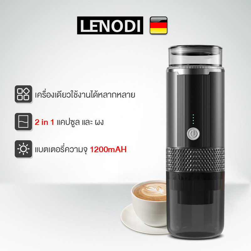 LENODI Portable Electric Espresso Maker เครื่องชงกาแฟแคปซูล  เครื่องชงกาแฟไร้สาย 2 in1 แคปซูล และ ผง