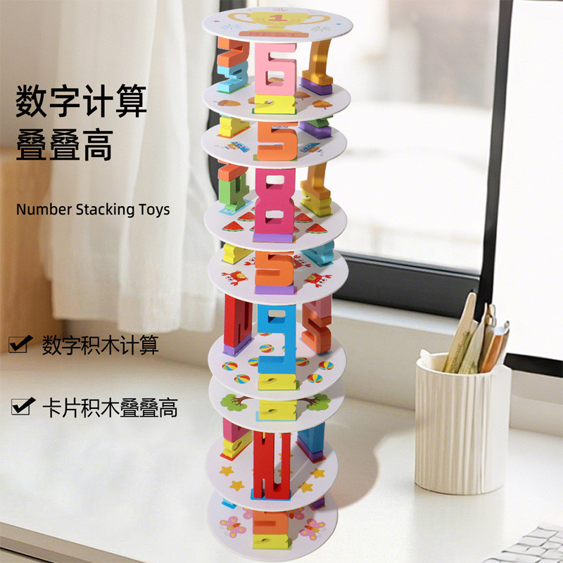 Montessori Wooden Number Stacking Tower – Math Balance & Counting Learning Toy