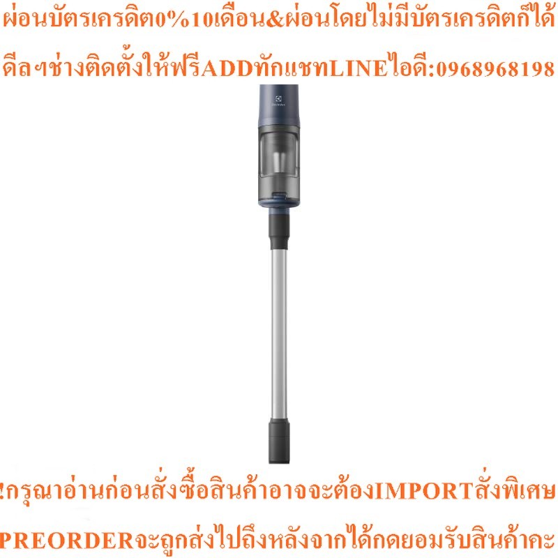 Electrolux เครื่องดูดฝุ่นแบบด้ามไร้สาย 85 วัตต์ 0.6 ลิตร (สีน้ำเงิน) รุ่น EFP61712