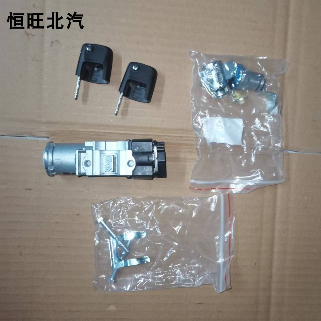 North Auto Phantom Speed S2S3 การกําหนดค่าสูงกุญแจการกําหนดค่าต่ําประตูสวิตช์จุดระเบิดประกอบกระบอกล็