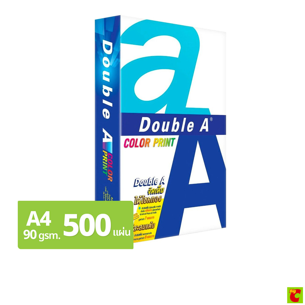 ดับเบิลเอ คัลเลอปริ้นซ์ กระดาษ A4 90 แกรม 500 แผ่น