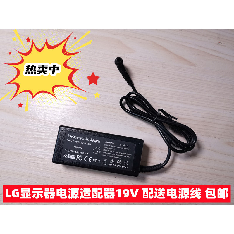 Lianchang Electronics LG19V1.3A อะแดปเตอร์แปลงไฟ LCAP21 จอแสดงผลคอมพิวเตอร์พร้อมหม้อแปลงสายชาร์จแบบพ