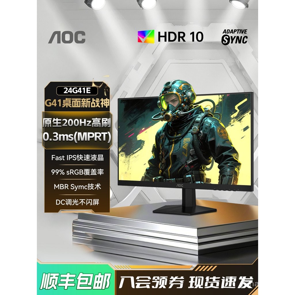 AOC 24 นิ้ว 200Hz Gaming HD หน้าจอ 24G41E เกมคอมพิวเตอร์จอแสดงผล 180 โน้ตบุ๊กภายนอก