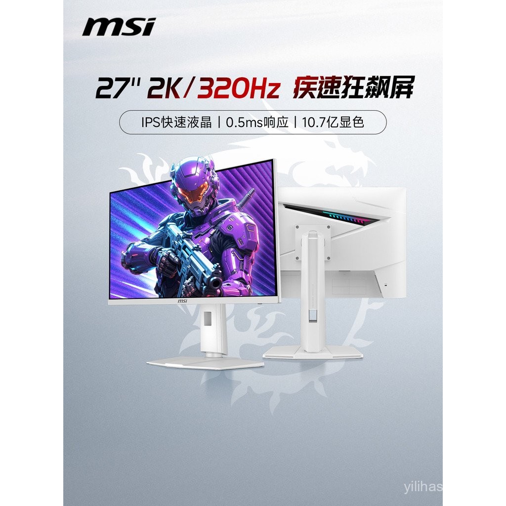 MSI 27 นิ้ว 2K HD 320Hz Gaming สีขาว MAG274QRFWX32 จอคอมพิวเตอร์ 240 หน้าจอ 300