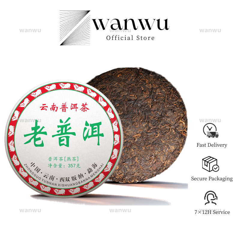 2007年老普洱，云南普洱茶，老班章，中国茶叶，茶砖，2007 Old Pu'er, Yunnan Pu'er Tea, Lao Ban Zhang, Chinese Tea, Tea Bricks, ชา,2007 ผู่เอ๋อเก่า, ชายูนนาน, ลาวบ้านจาง, อิฐชา