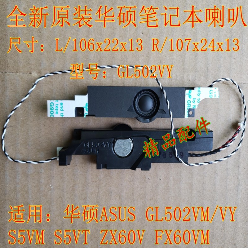 ยี่ห้อใหม่ ASUS ASUS GL502VM/VY ลําโพง S5VM Player Country ลําโพง FX60VM ลําโพง