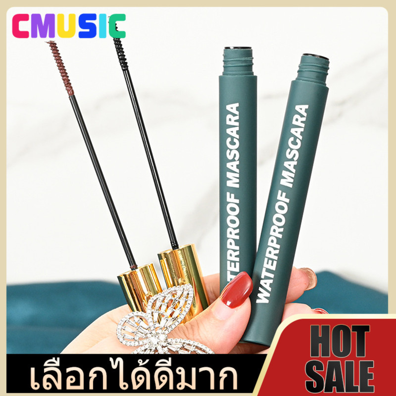 CMUSIC มาสคาร่า หัวแปรงเรียวเล็ก กันน้ำกันเหงื่อ ไม่เลอะ ติดทนยาวนาน
