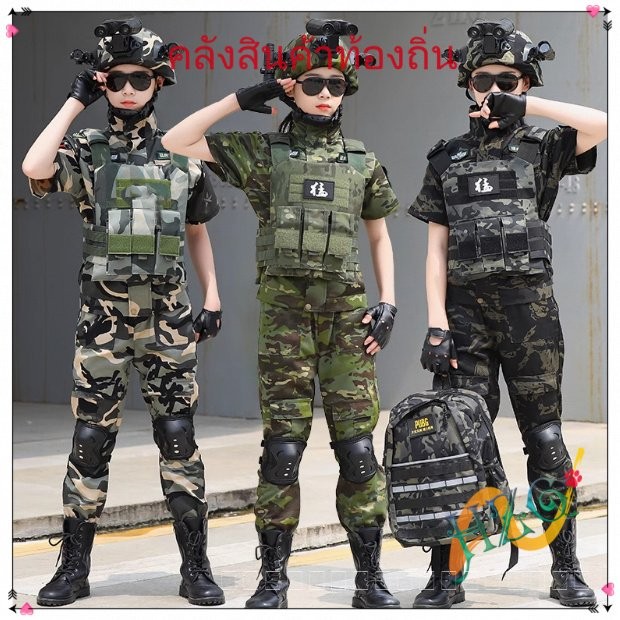 จัดส่งภายใน 24 ชั่วโมง ราคาพิเศษจาก HZG: ชุดทหารครบชุด ชุดทหาร ชุดทหาร ใหม่เอี่ยม ไม่มีสต๊อก! ชุดทหารเด็ก ชุดทหาร ทำตามค