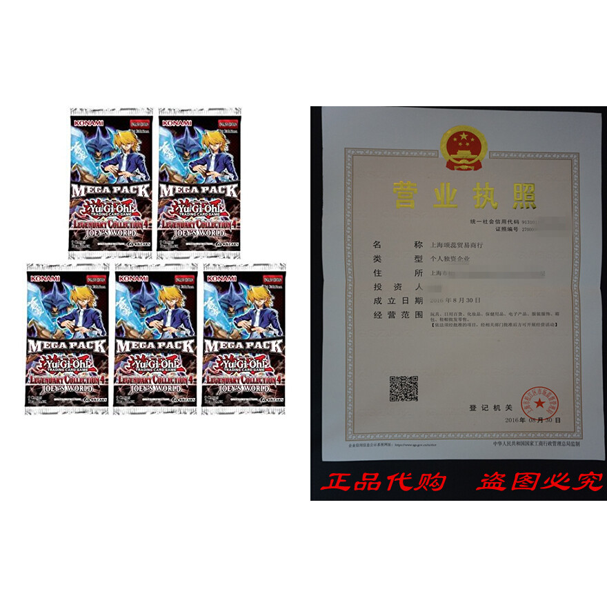 YuGiOh 5x Legendary Collection 4 Joeys World Mega Pack Boo