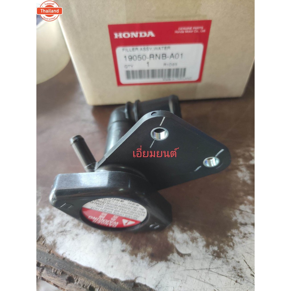 LARBLLหม้อน้ำฟิลเลอร์ชุด คอเติมหม้อน้ำ 19050-RNB-A01 เหมาะสำหรัHONDA CIVIC FD 19050RNBA01 2006 - 201