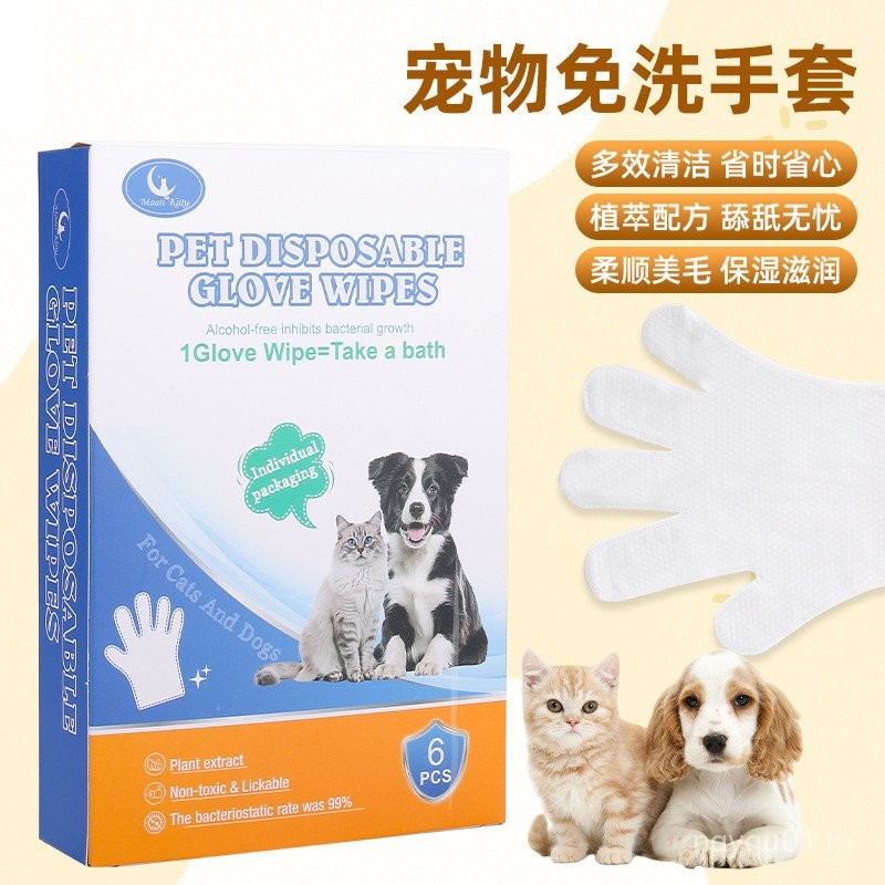 ของใช้แนะนํา ⭐ Pet ถุงมือทําความสะอาด SPA แบบใช้แล้วทิ้ง Lickable Cat Dog Deodorant TQ01