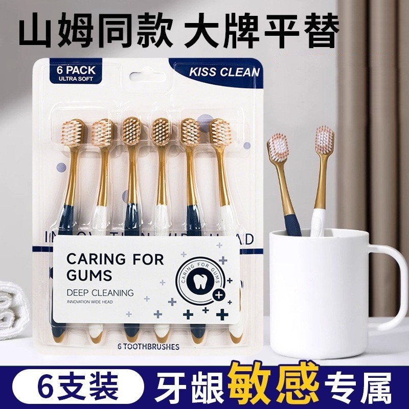 Samsแปรงสีฟัน6บ้านแบนเปลี่ยนหัวกว้าง山牙刷6支家庭装饰品人用牙刷软毛高级105YS