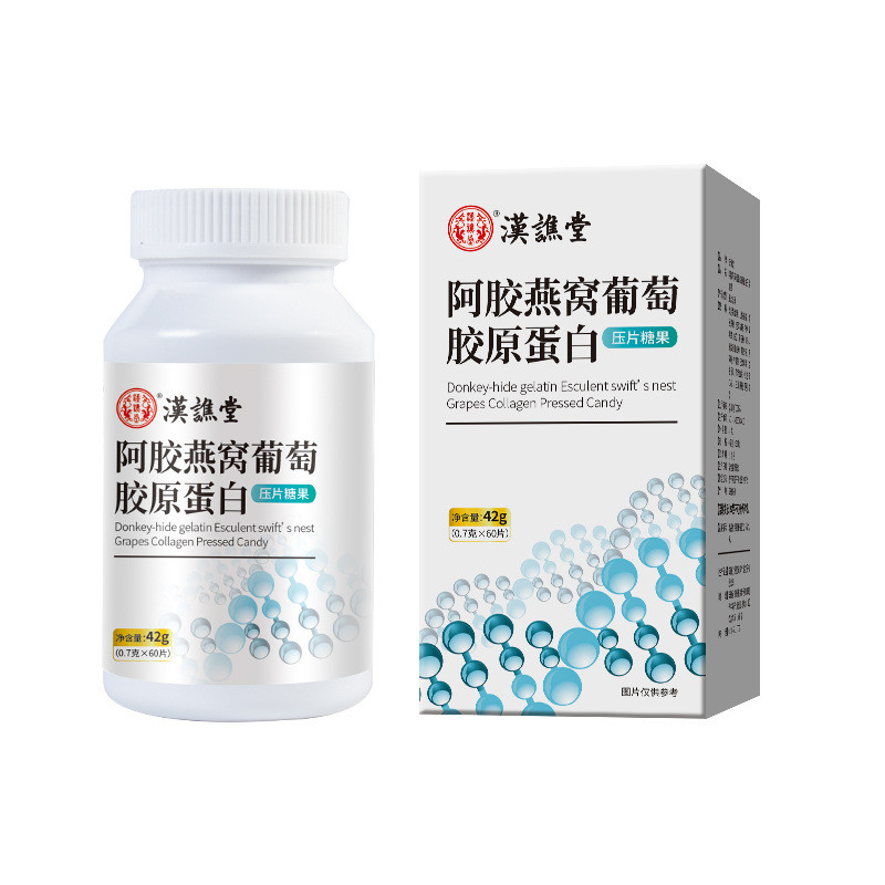 Hanqiaotang Ejiao Birds Nest องุ่นคอลลาเจนกดเม็ด Candy ชิ้นเดียวคอลลาเจนเปปไทด์เม็ด 42g