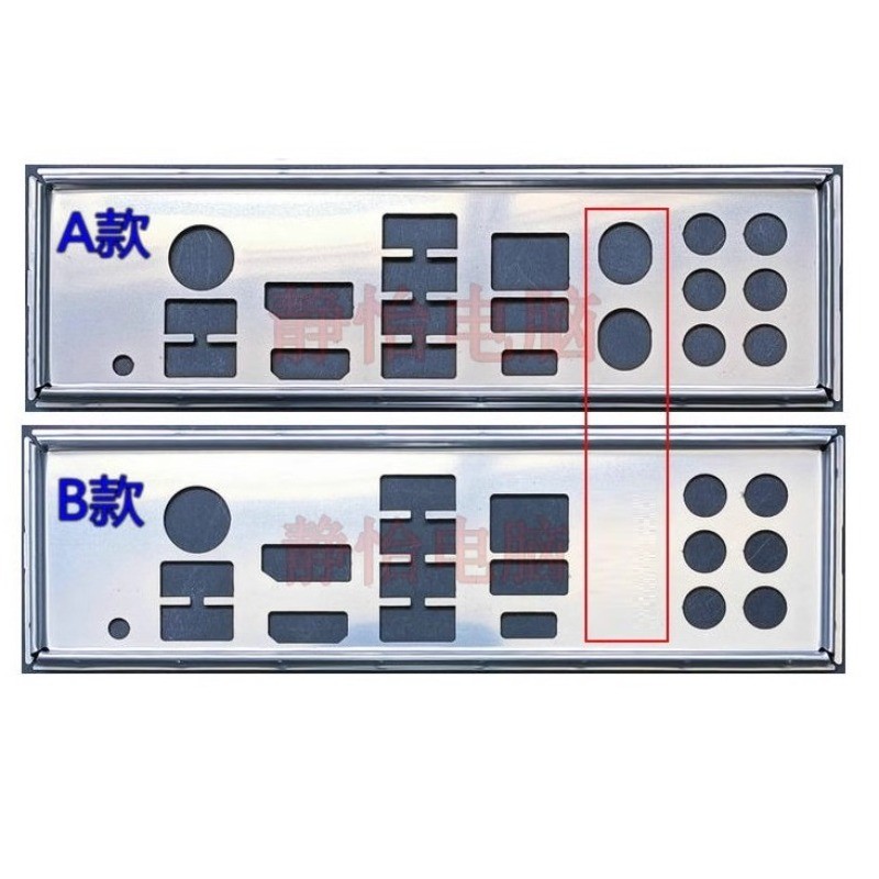 I/O IO Shield BackPlate สําหรับ MSI PRO Z790-P WIFI DDR4 DDR5 เมนบอร์ด Baffle Bezel