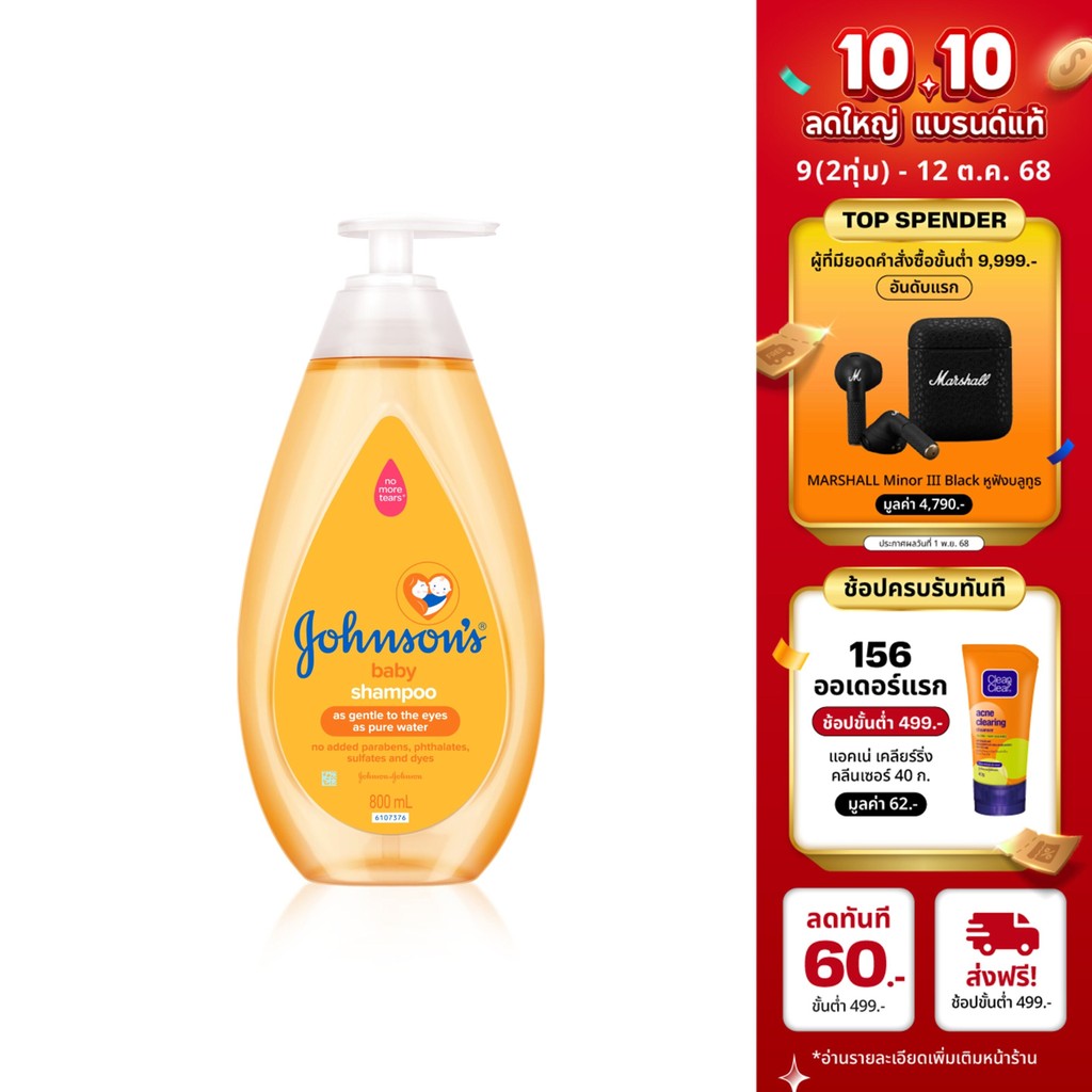 Johnson's Baby จอห์นสัน เบบี้ แชมพูเด็ก 800 มล. Johnson's Shampoo Baby Shampoo 800 ml.( แชมพูเด็ก, ย