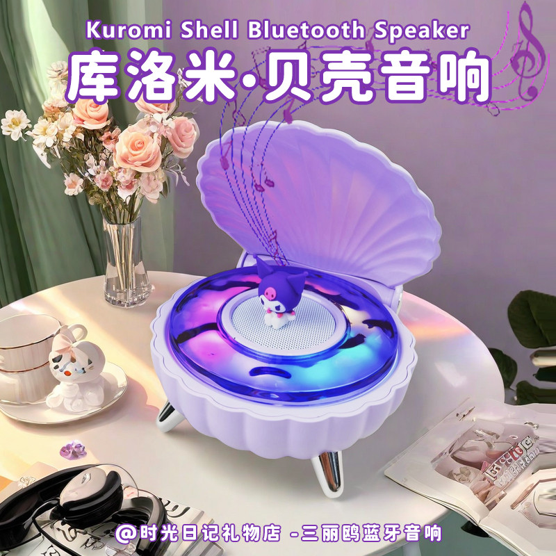 ซานริโอ ของแท้ คุโรมิ เปลือกบลูทูธเสียงไฟกลางคืนลําโพงขนาดเล็กของขวัญวันเกิดสําหรับสาวแฟนเชลล์บรรยากาศไฟกลางคืน 360°สเตอริโอเซอร์ราวด์