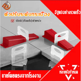 อุปกรณ์ปรับระดับกระเบื้องคลิปปรับระดับกระเบื้องซื้อดับกระเบื้อง ตัวปรับระดับกระเบื้อง 1/1.5/2.0/2.5/3.0mm