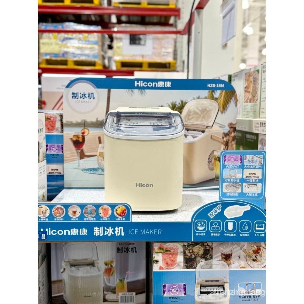 Sam Daigou Hicon Hicon เครื่องทําน้ําแข็ง HZB-16M ในครัวเรือนมินิขนาดเล็กสมาร์ทแบบพกพา Ice Cube Make