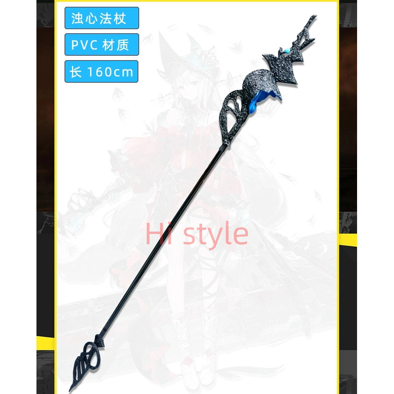 Arknights Skadi the Corrupting Heart cos รายการพนักงาน