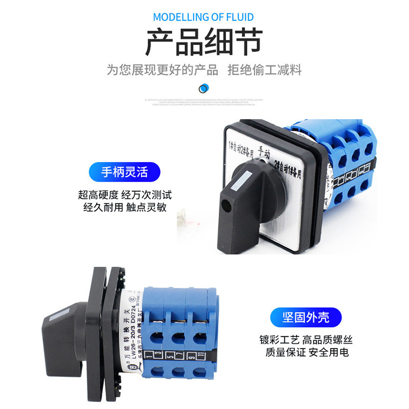 LW26-20 LW39B-16/3 D303/3 Silver Point Universal Conversion Switch สวิตช์รวม 2025.10.8