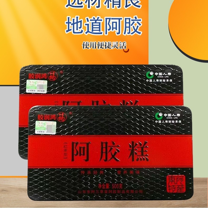 เค้ก Ejiao East Ashan East Guyuan ครีม Ejiao เค้กผู้หญิง 500g เค้ก Ejiao ทันทีที่ไม่ซ้ํากัน Y10.8