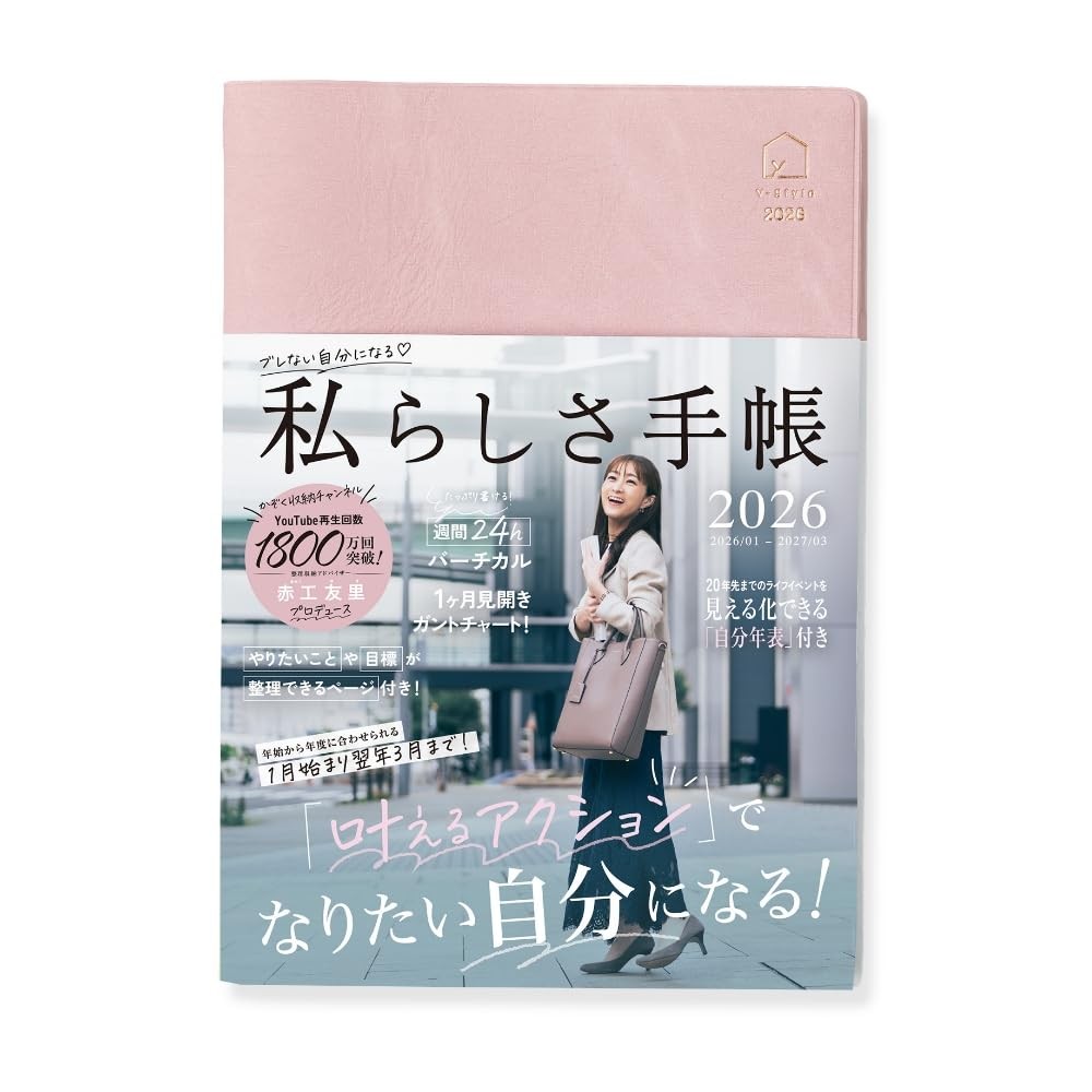 Y-Style Personal Planner 2026: A5 Vertical Weekly & Monthly Schedule Book with Gantt Chart - Availab