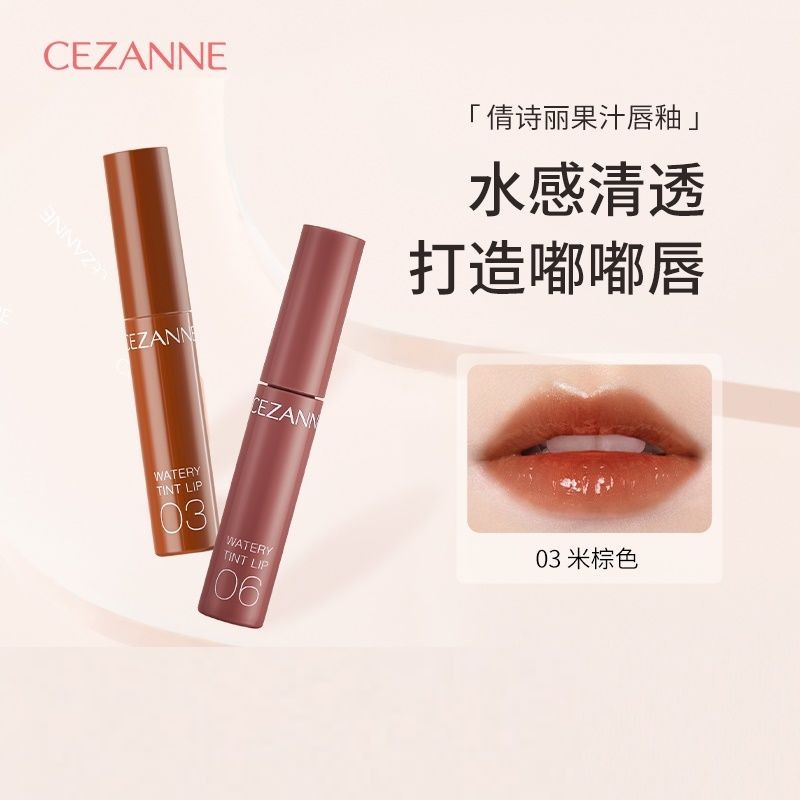Japan CEZANNE CEZANNE Juice Lip Glaze Moisturizing New Year Beauty Goods 10.920251009